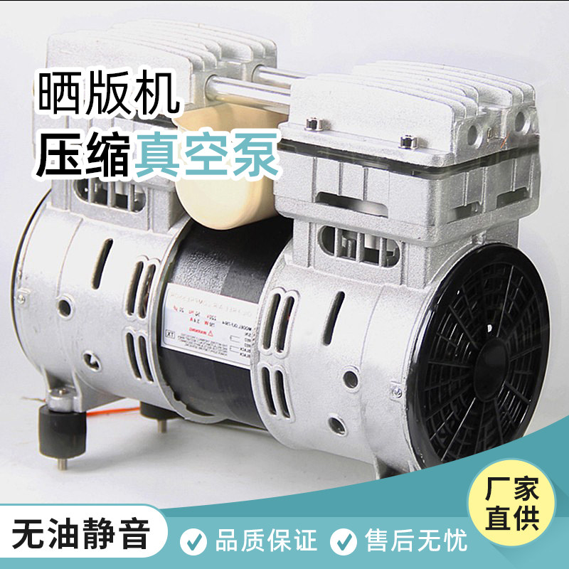 Plate drying machine vacuum pump air pump small oil-free mute industrial vacuum machine exposure machine professional suction pump