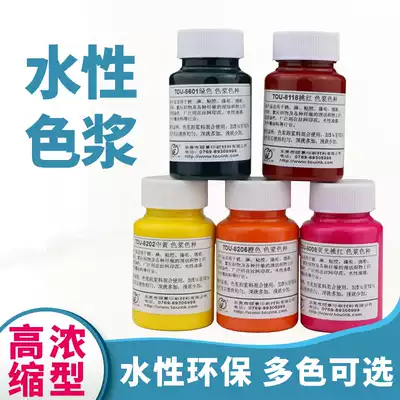 Water-based color paste color interior wall interior latex paint paint color fine water paint wood paint paint Toner 100g