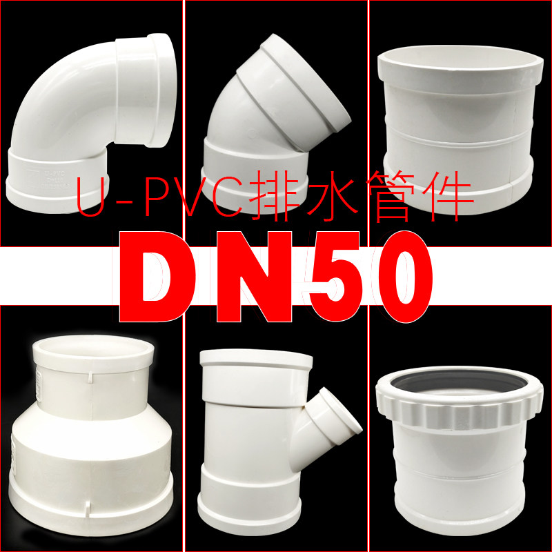 50pvc elbow 90-degree opening three-way water pipe accessories access pipe card cap reducer joint direct size head
