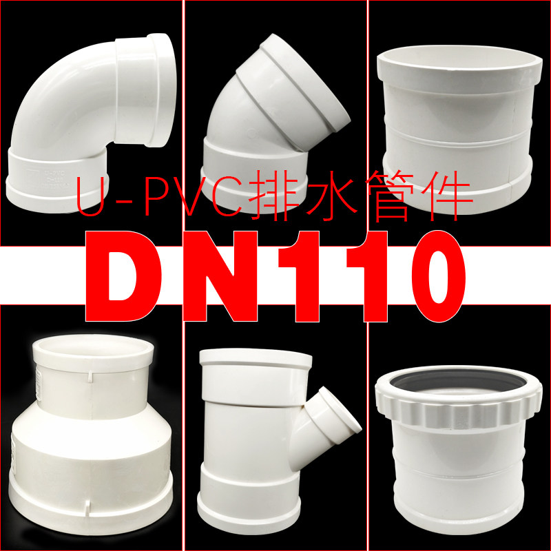 110pvc elbow 90-degree opening three-way water pipe accessories access pipe card cap reducing joint direct size head