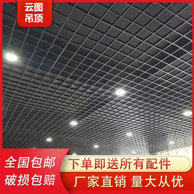 Cloud picture aluminum grille iron grille suspended ceiling decoration material integrated self-contained creative ceiling grid grape frame
