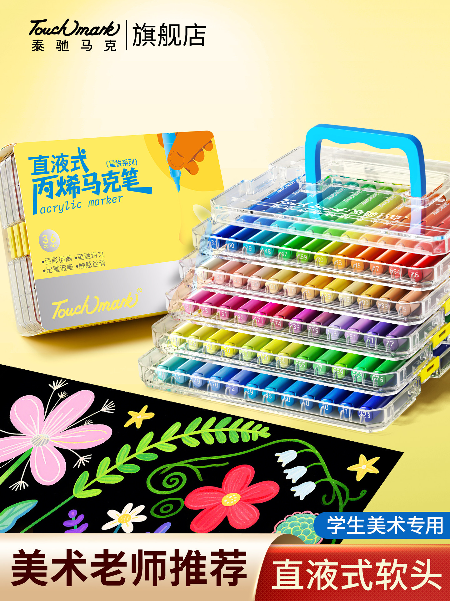 Taichi Touchmark Xingyue Soft Tip Liquid Acrylic Marker Pen for Elementary Students, 120 Colors Art Watercolor Pen, Washable Color Pen for Children, Anime Hand-Drawn Color Pen for Middle School Students