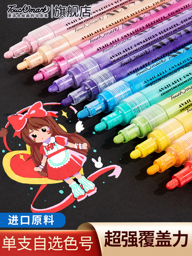 Touchmark Acrylic Marker Single Pen Polaroid Acrylic Pen White Highlighter Gold Signature Pen Paint Pen Celebrity Signature Pen Black Graffiti Pen Student-Specific Art Brush