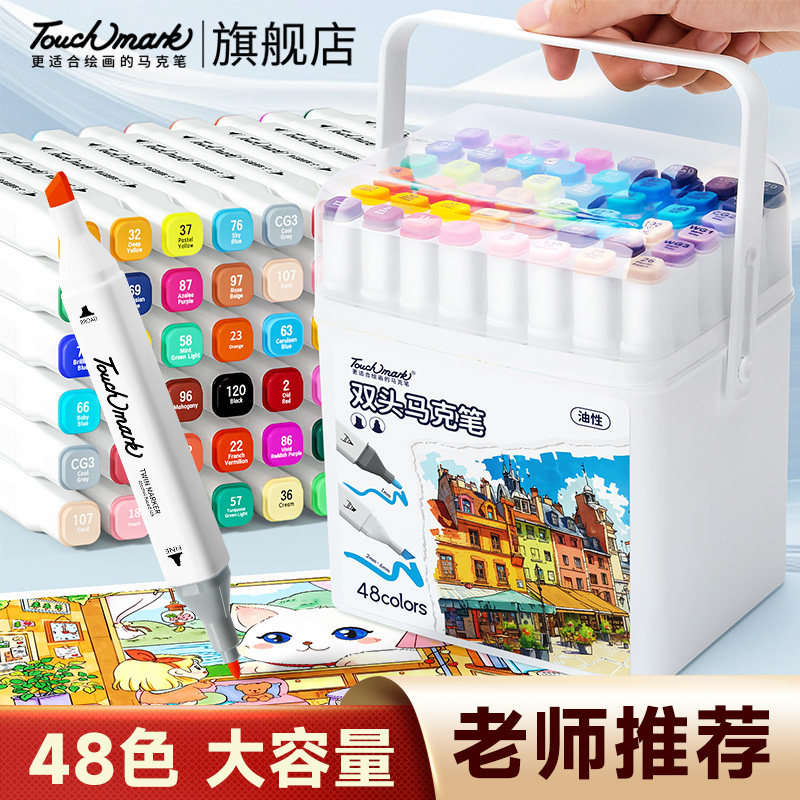 Taitchi Touchmark Marker Pen 48 Colors for Elementary School Art, Oil-Based Dual-Tip Quick-Drying Children's Graffiti Color Pen, Anime Drawing Design 60/80/120/168 Colors for Middle School Students