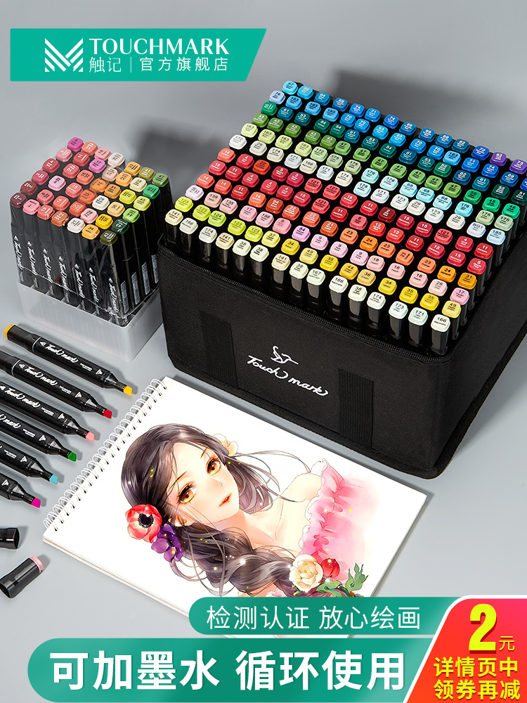 Touchmark Touch Mike pen set Children's watercolor pen Double-headed animation painting Oily quick-drying 100 colors 48 colors Genuine art special student comics Water-based color pen 60 colors 80 colors