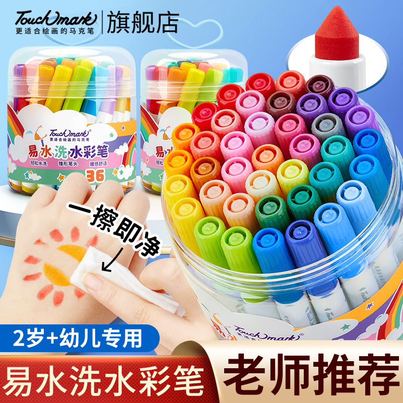 Touch mark watercolor pen children washable with non-toxic 24 color 36 color kindergarten paintbrush 12 color coarse head color pen baby no dirty hand colored pen elementary school students paint pink pen food grade mark pen-T