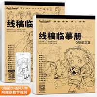 Два [древние символы в стиле+Q Версия Star Times] Всего 152 страниц