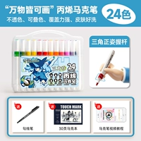 【Треугольный пинг】 24 цвета+Марк Бен+Крюк