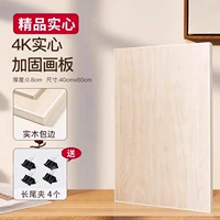 Качественная легкая и тонкая доска для рисования, 0.8см