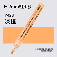 Оранжевый, 2.0mm