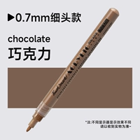 Шоколадный, 0.7mm