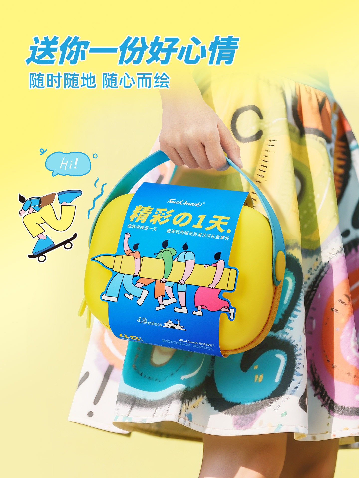 Touchmark Painting Gift Box Set for Birthday Gifts, Watercolor Pens, Complete Painting Tools, Kindergarten Primary School Girls, 48-Color Art Colored Pens, Children's Washable Stationery Gift Box