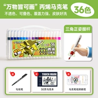 【Треугольный пинг】 36 Цвет+Марк Бен+Крюк