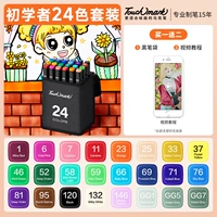 Комплект, классический пенал, подходит для начинающих, 24 цветов, 2 шт