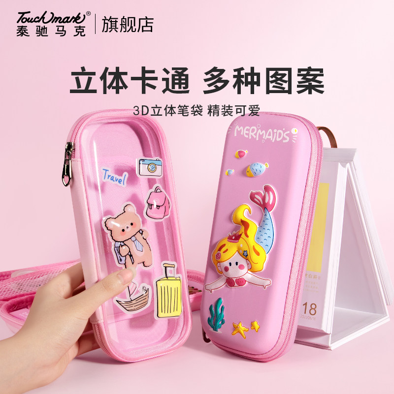 Touchmark large capacity 3D cartoon pen bag lead pencil case girl elementary school girl stationery bag 2021 new pop small crownins day series high face value pen bag boy kindergarten cute pencil case