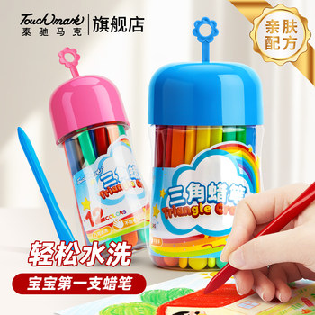 Touchmark Children's Crayons Are Non-Toxic, Do Not Dirty Hands, Are Washable, Specially Designed for Kindergarten, Available in 24/36/48 Colors, Silky Smooth Colored Oil Pastels for Infants and Toddlers, Special Markers for Elementary School Students