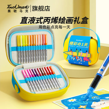 [Wonderful Day]Touchmark Painting Set Gift Box for Girls, Direct Liquid Acrylic Marker Pens with Soft Tips, Special Watercolor Pens for Elementary School Students, 48 Colors, 60 Colors, Drawing Tools