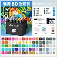 [Универсальная цветная серия] 80 цветов/отправка 7 подарков