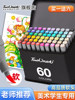 Touchmark 5Th Generation Soft-Tip Oil-Based Marker Pen, Professional Dual-Tip Alcohol-Based Skin Color Pen for Postgraduate Entrance Exams, Art Students, Anime Drawing, Dual-Tip Watercolor Pen, Available in 36/48/60 Colors