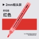 Красный, 2.0mm