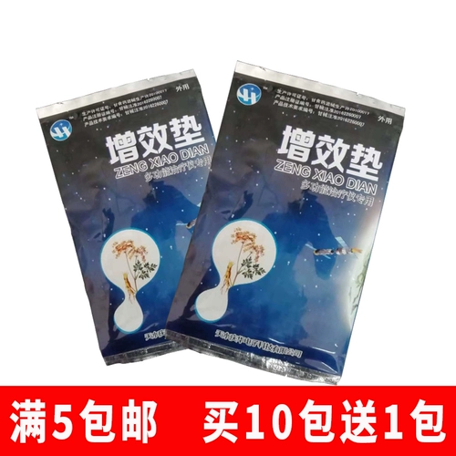 庆华 Полевой эффект Многофункциональный инструмент терапии Терапия увеличивает патриотатопу пресс -покровитель