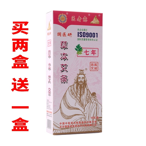 Седьмой год китайского медицинского исследования, примерение Чена Айчун Ай, Семейство Ай Старое удивительное аджу