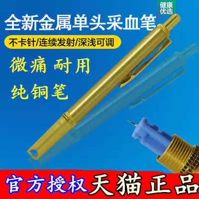 Jixin Tianchun copper blood discharge pen, bloodletting pen, slight pain, stasis, blood collection needle, blood needle, cupping needle, thorn pen