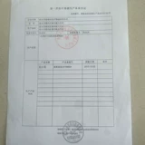 冀心天 Утилизация Стазиса Три головы, нанесение ударов кровоточатка крови, кровь, кровь, кровь, кровь, кровь, кровь, иглы крови, булавки крови, штифты крови