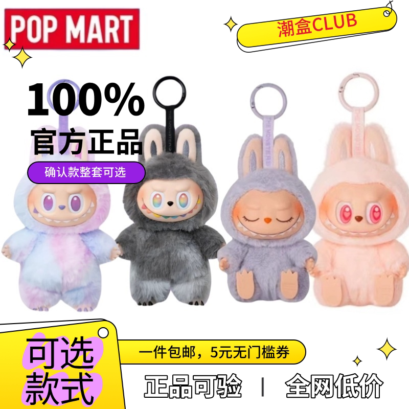 Popmart Labubu Macaron 3.0 New Product High-Energy Series Vinyl Plush Blind Box Popmart Labubu Macaron 3.0 New Product High-Energy Series Vinyl Plush Blind Box