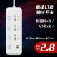 3插位【独立开关带2usb】2.8米