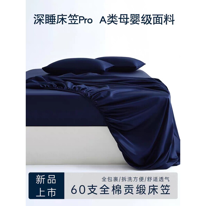Atour Hotel Same Style All-Cotton Deep Sleep Fitted Sheet, Simmons Mattress Protector Cover, Pure Cotton Bed Sheet Three-Piece Set for All Seasons