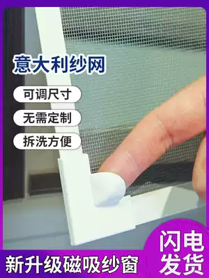 Screens self-installed Windows anti-mosquito gauze nets non-perforated invisible sand windows magnetic home self-adhesive magnets