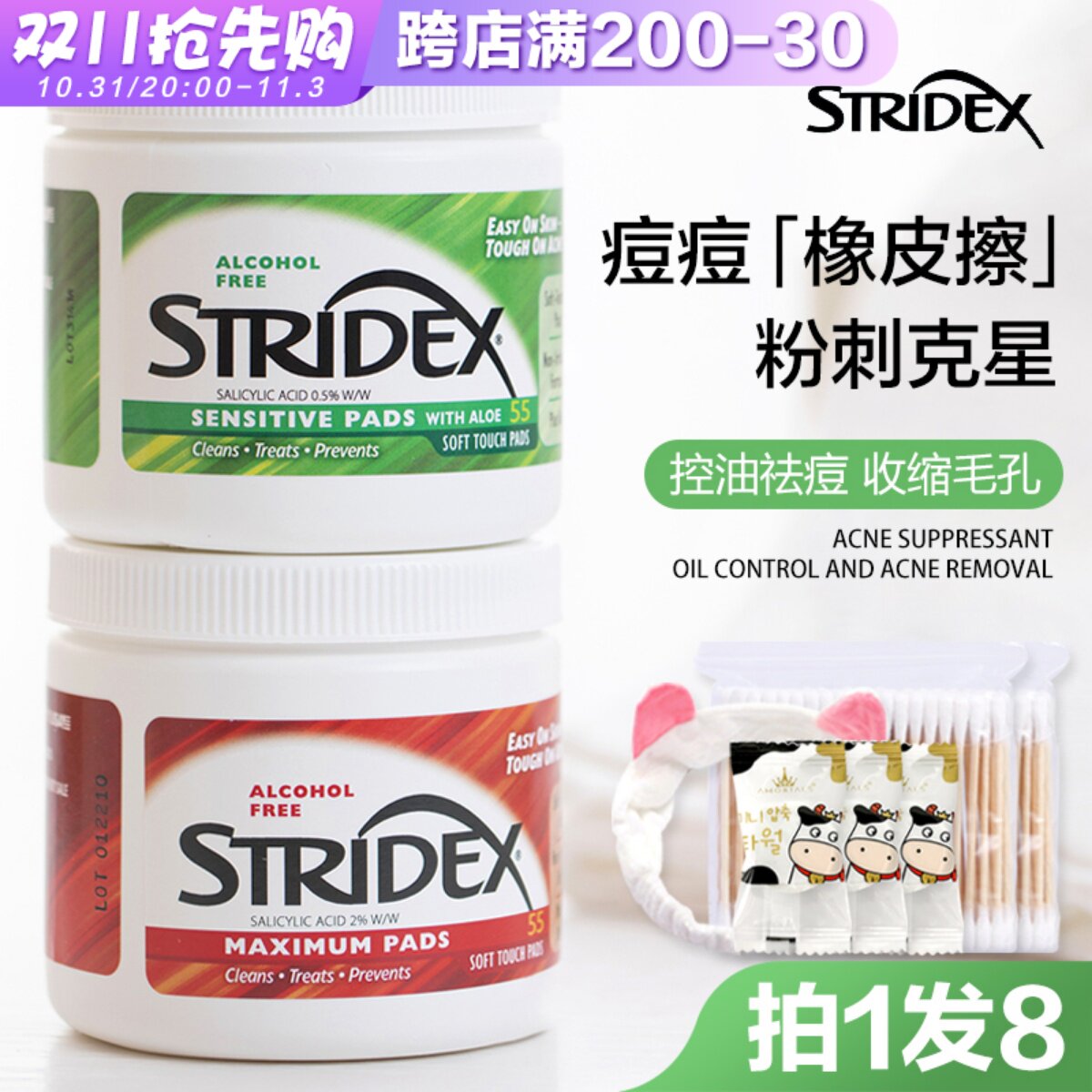 American stridex salicylic acid cotton sheet downplayed bean print cleaning pores to close the mouth to improve beans no alcohol-Taobao