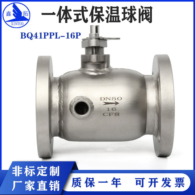 Insulation ball valve stainless steel one-piece jacket BQ41F16P cast steel gas electric 316 heating door American304