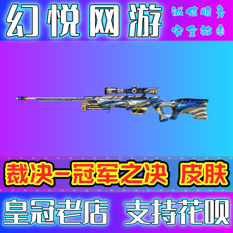 Cf Crossfire Judgment Champion's Duel Skin Event Pass Phantom God Ag White Tiger White Shark Star God White Shark