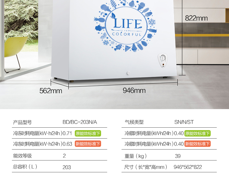Hisense / Hisense BD / BC-203N / Máy làm lạnh gia dụng ngang đông lạnh công suất lớn - Tủ đông tủ đông 300 lít