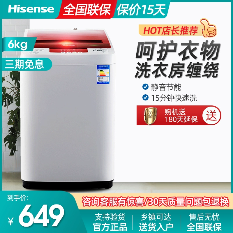 Hisense / Hisense XQB60-H3568 Máy giặt gia đình cỡ nhỏ hoàn toàn tự động 6kg - May giặt