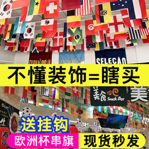 2024 European Cup bar theme decoration Germany’s top 24 flag-passing lottery stores in-store sports lottery store hanging flag layout