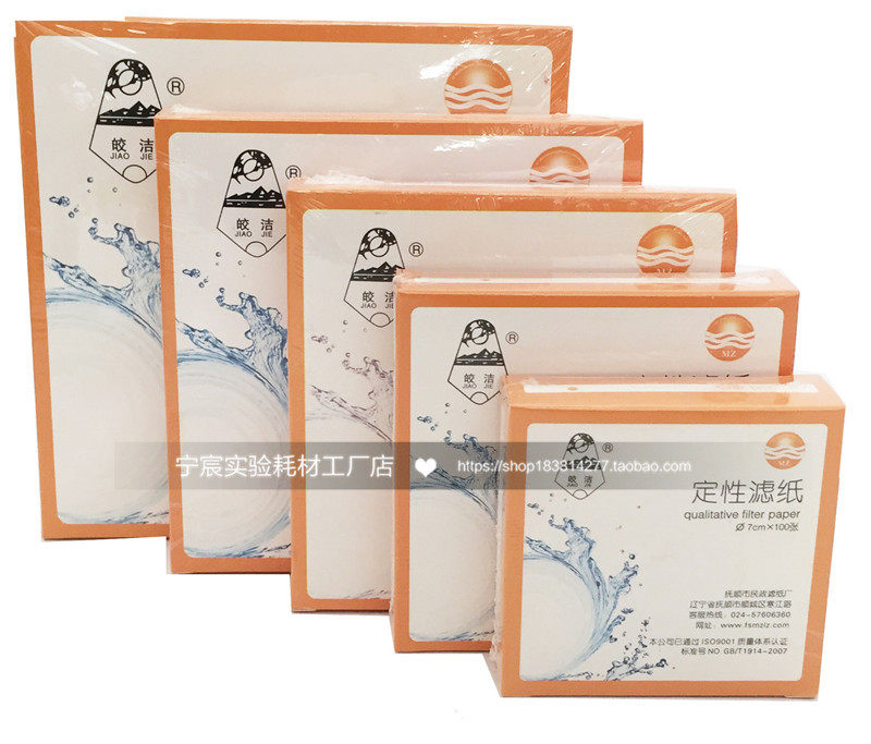 Circular Qualification 7 9 11 12 5 15 18cm Filter Paper Laboratory Filter Paper 100 pieces Box can be invoiced