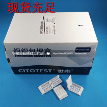 Shitai gastroscope embedded box tissue embedded box plastic embedded box disposable embedded box