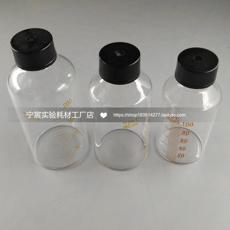 Top Empty Bottle Sampling Bottle Anaerobic Bottle Chromatography Bottle screw mouth glass bottle anaerobic tube