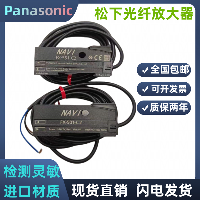 Original installed Panasonic fiber amplifier FX-101-CC2 FX-101-CC2 FX-501 FX-101 551-C2 501-C2 501-C2 501-C2 501-C2-Taobao