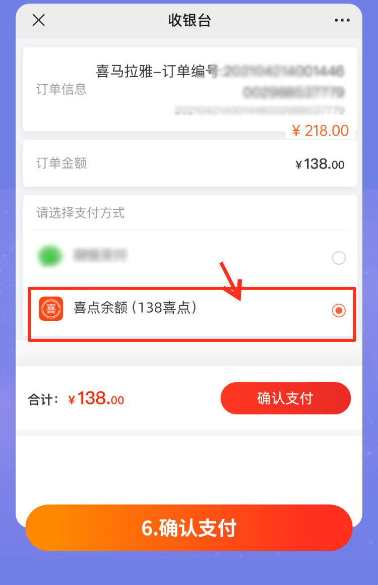 喜马拉雅会员年卡+爱奇艺/京东PLUS/优酷会员组合 图5