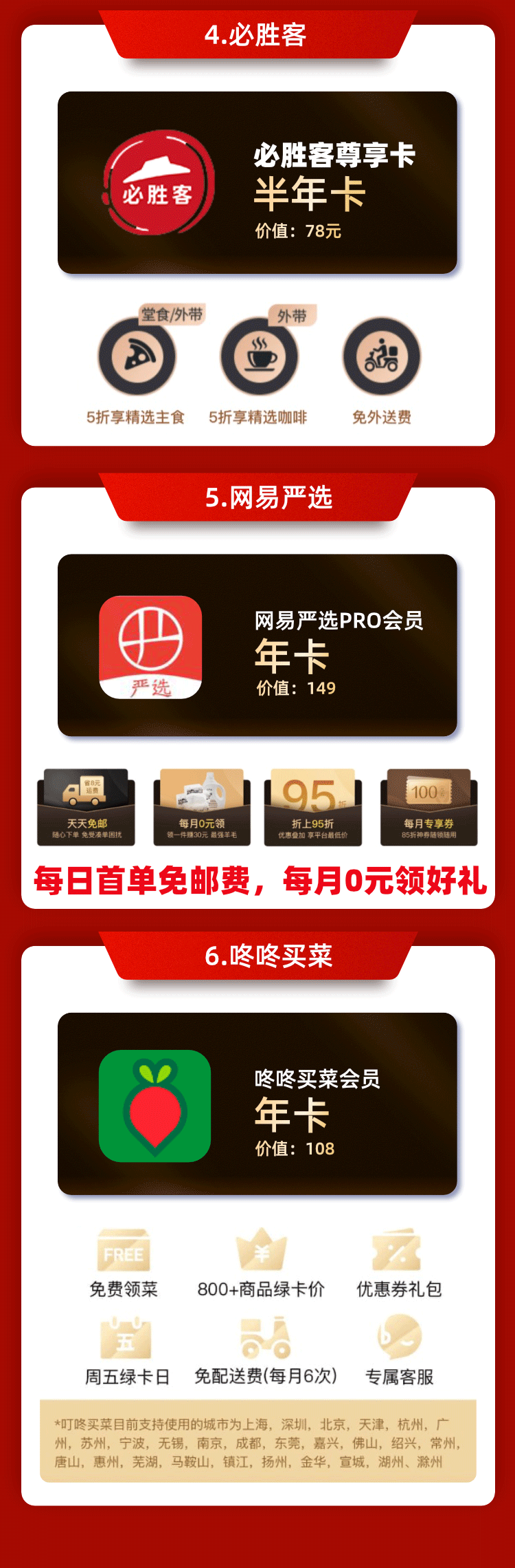 喜马拉雅 联合vip会员年卡 买1得6 图3