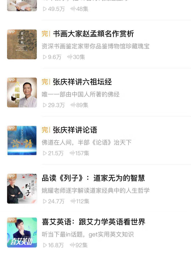 喜马拉雅FM会员 VIP一年卡 图14