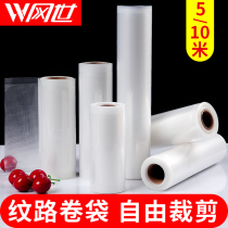 Mesh vacuum food bag Embossed super long roll bag Sealed cooked food packaging bag pumping transparent fresh-keeping bag