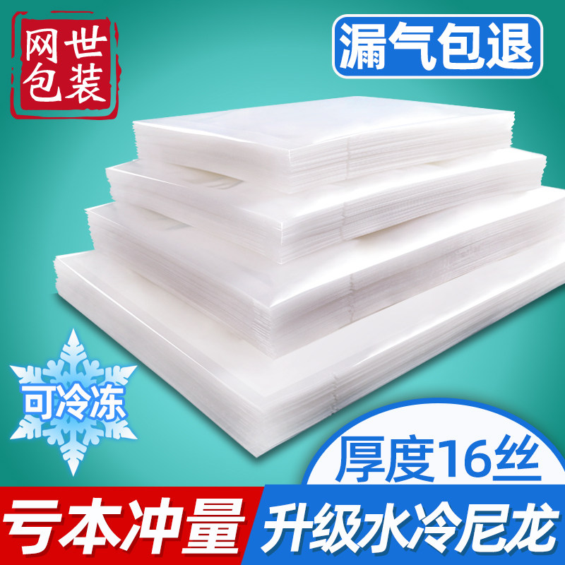 Nylon vacuum food packaging bag 16 Silk glossy thick transparent donkey-donkey plastic compressed fresh-keeping bag for commercial use