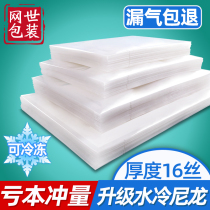 Nylon vacuum food packaging bag 16 silk glossy thickened transparent Ejiao cooked food plastic compression preservation bag Commercial