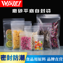 Transparent flat bottom self-sealing bag Clip chain sealed plastic bag Tea jewelry Nut food packaging bag custom 100