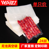 Nylon 24 silk glossy thickened vacuum rice dumpling food packaging bag Transparent plastic compressed bag commercial customization